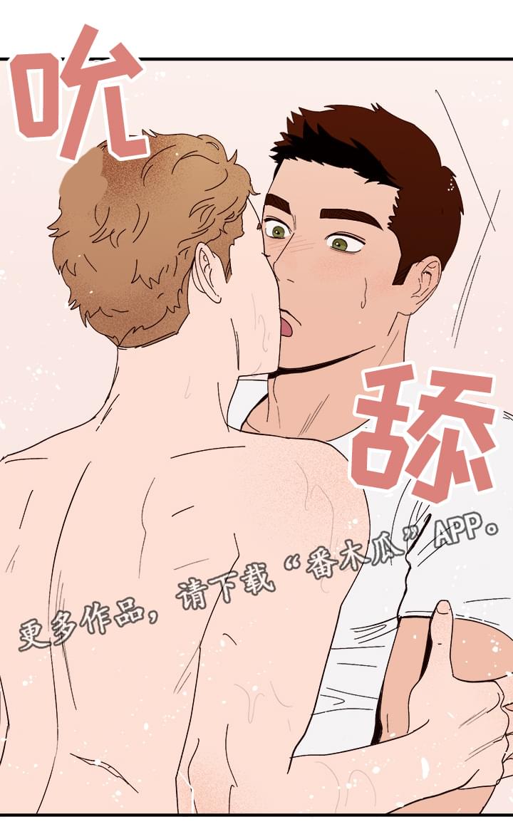 第14章：洗澡4