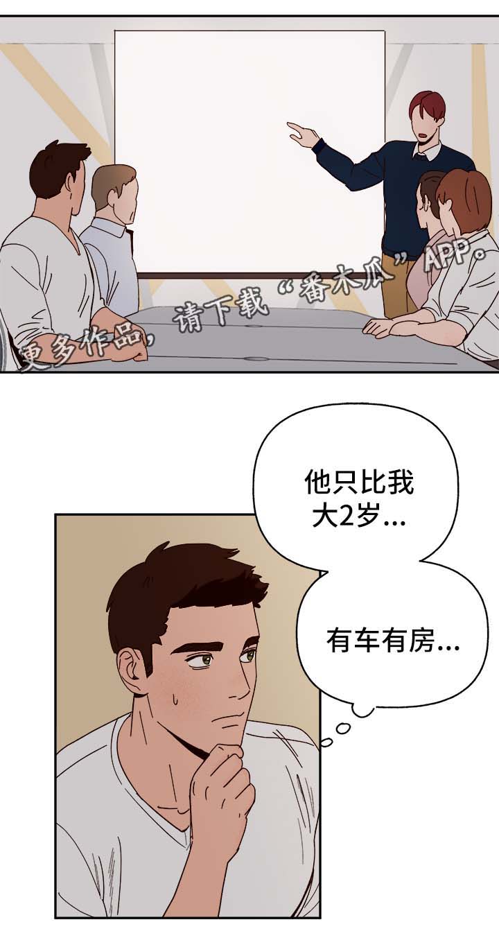 第36章：浮想联翩10