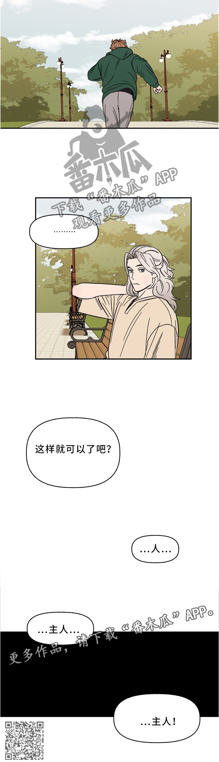 第64章：这样就可以了吧7