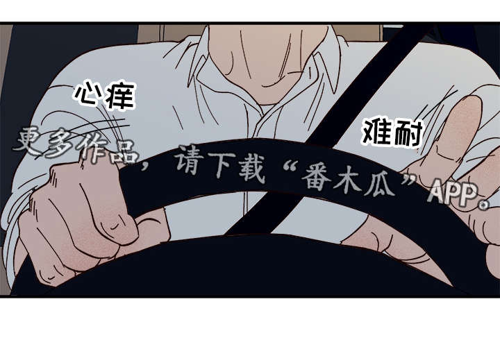 第25章：心痒难耐10