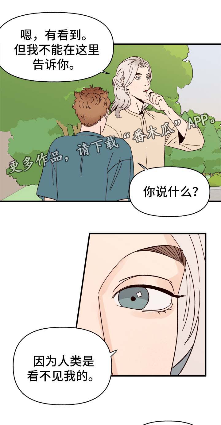 第33章：狗神10