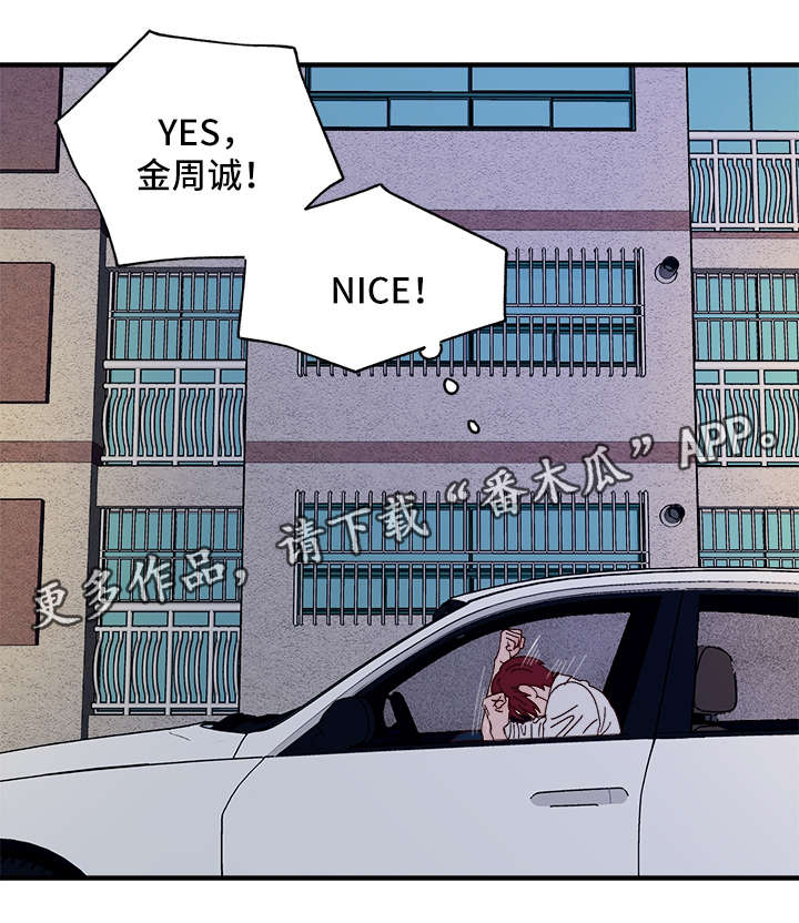 第25章：心痒难耐18