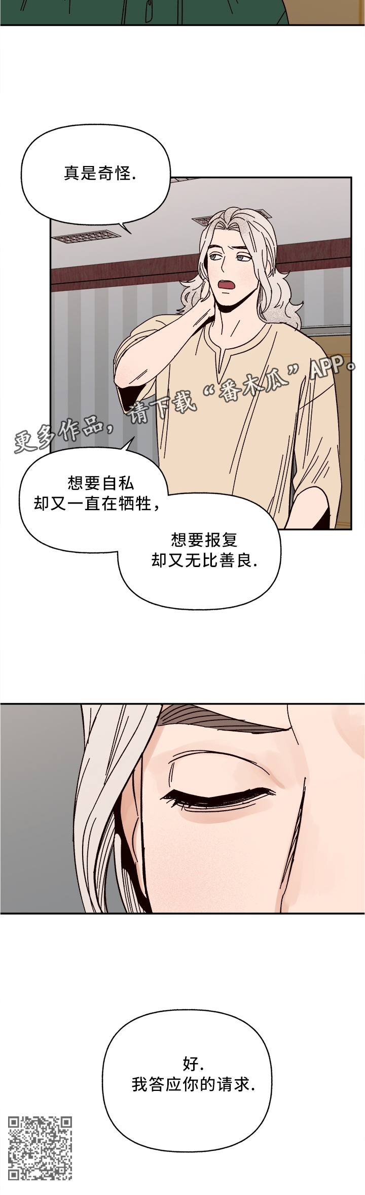 第59章：我答应7