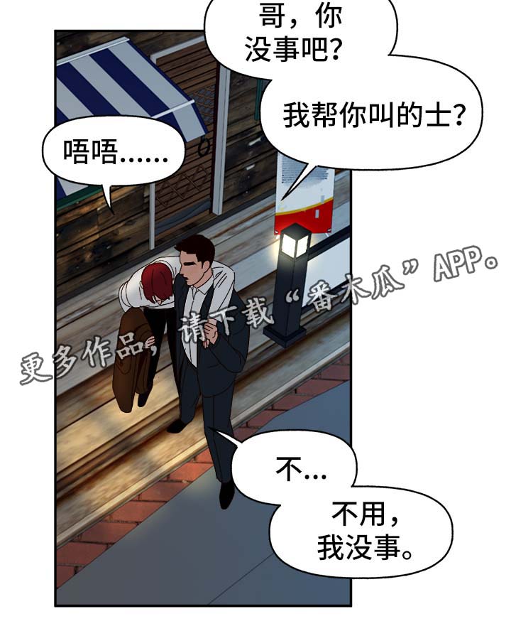 第35章：醉酒失言6