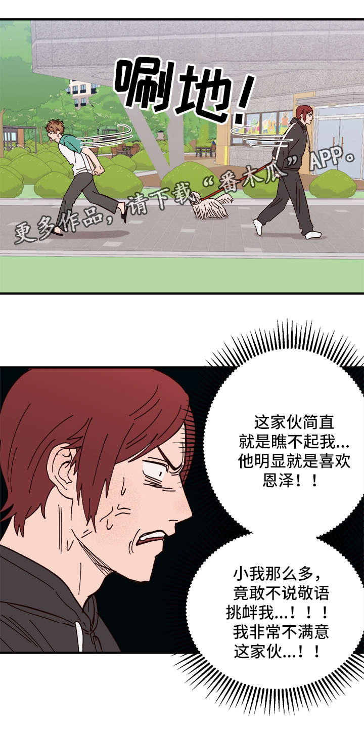 第26章：争风吃醋16