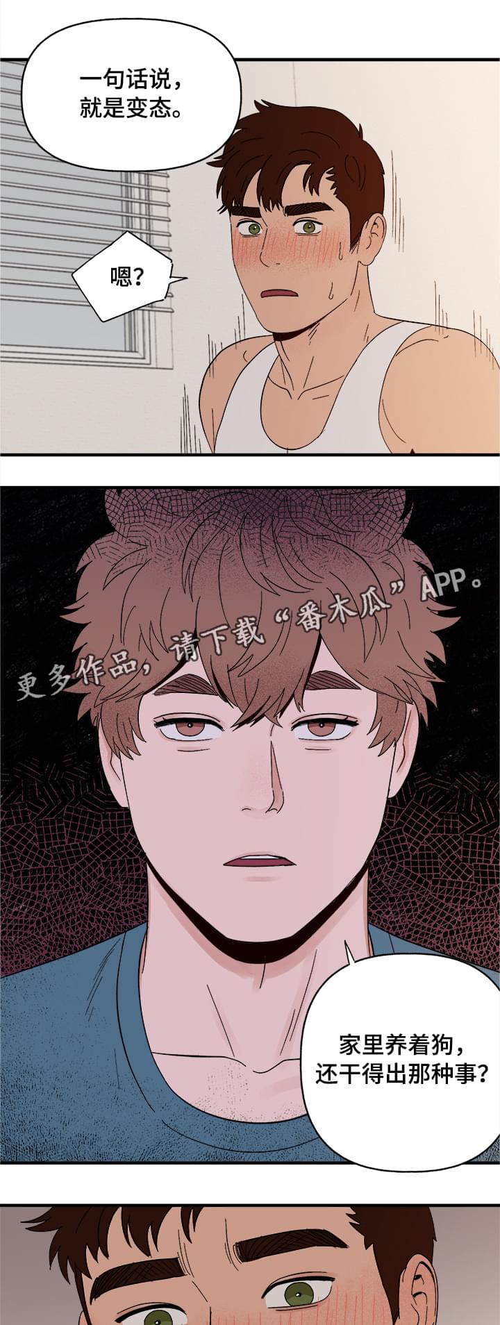 第8章：我是人13