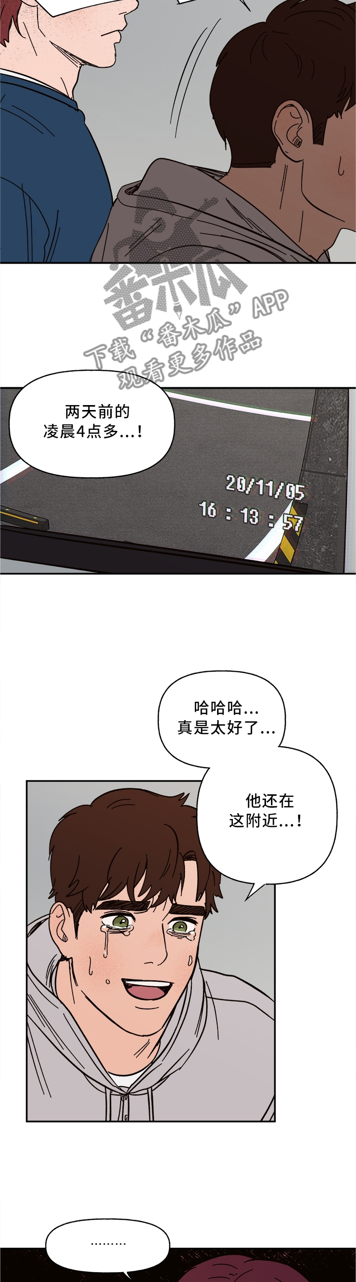 第56章：他疯了5