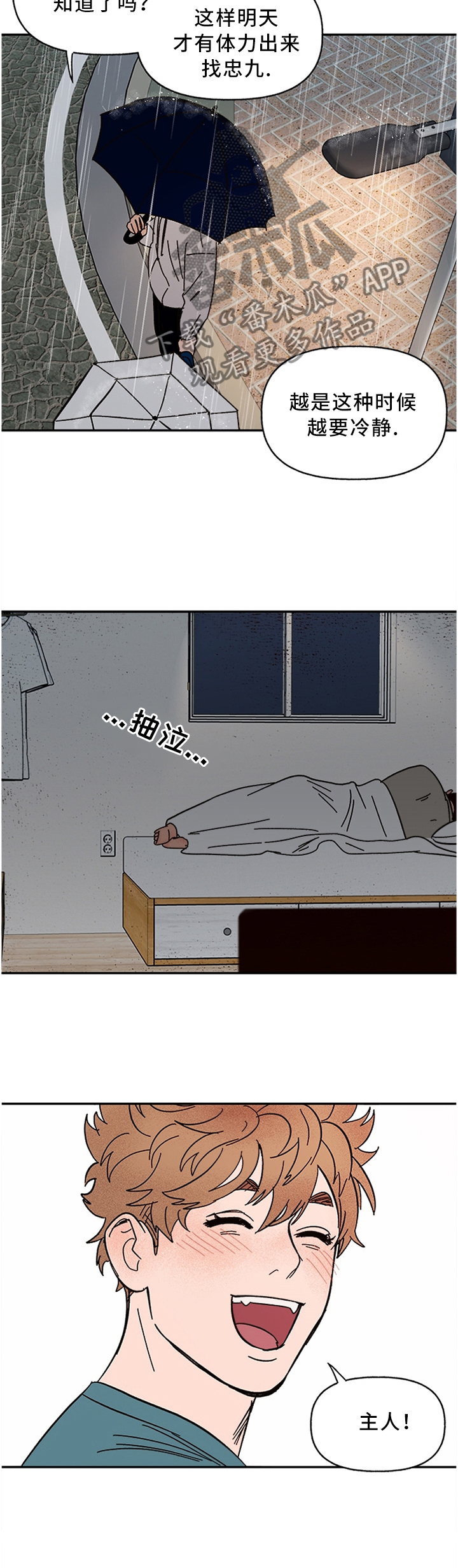 第54章：你有真心为我想过吗6