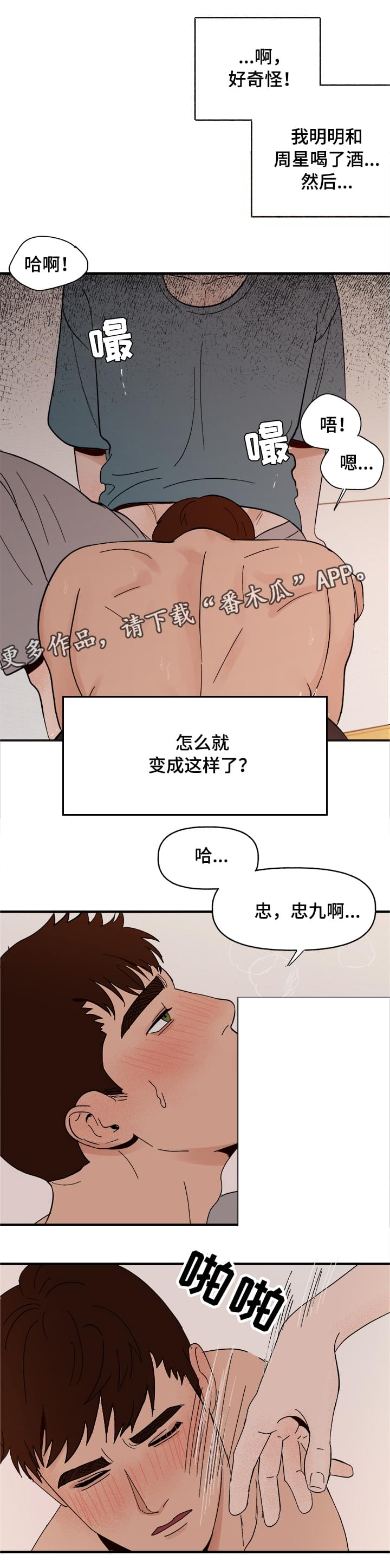 第9章：晕厥3