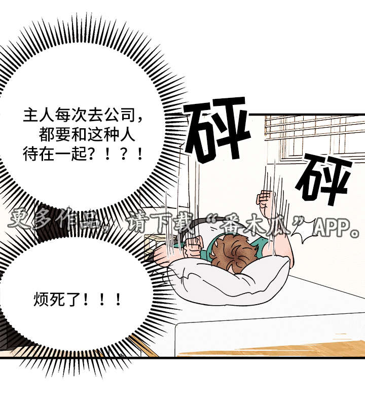 第26章：争风吃醋19