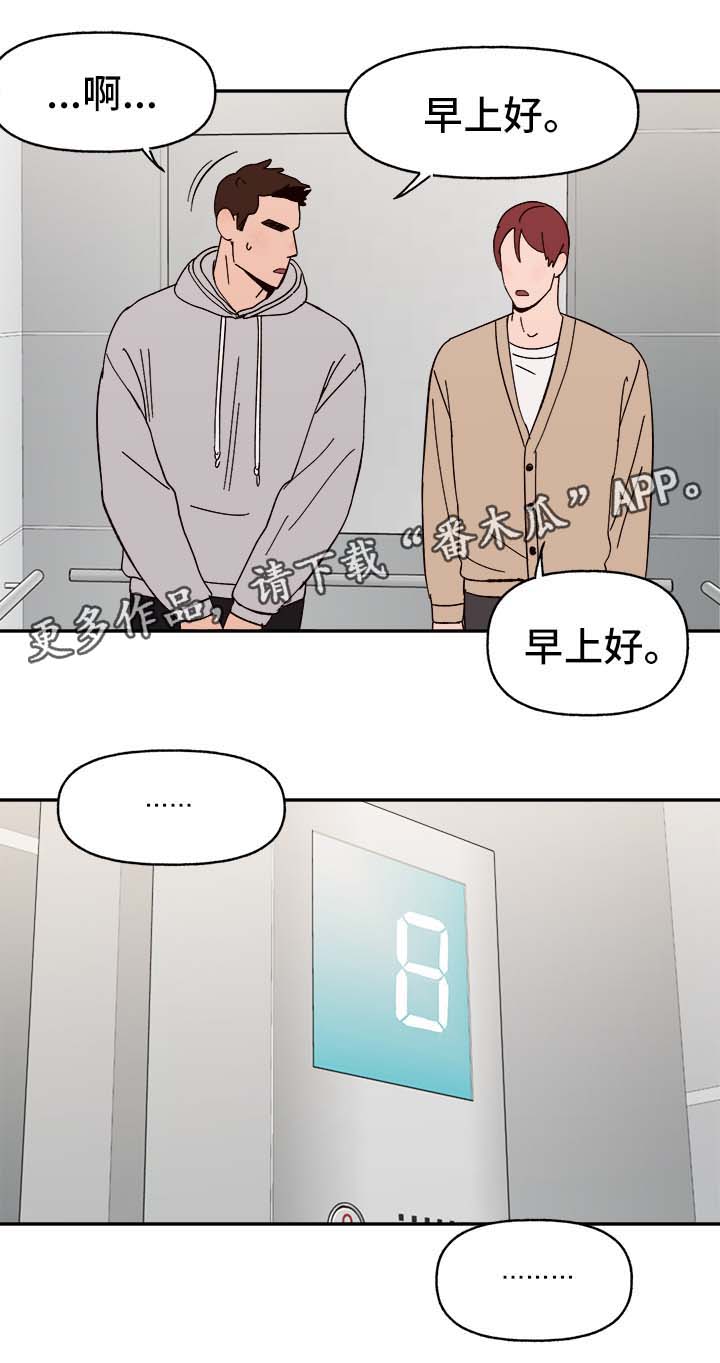 第36章：浮想联翩1