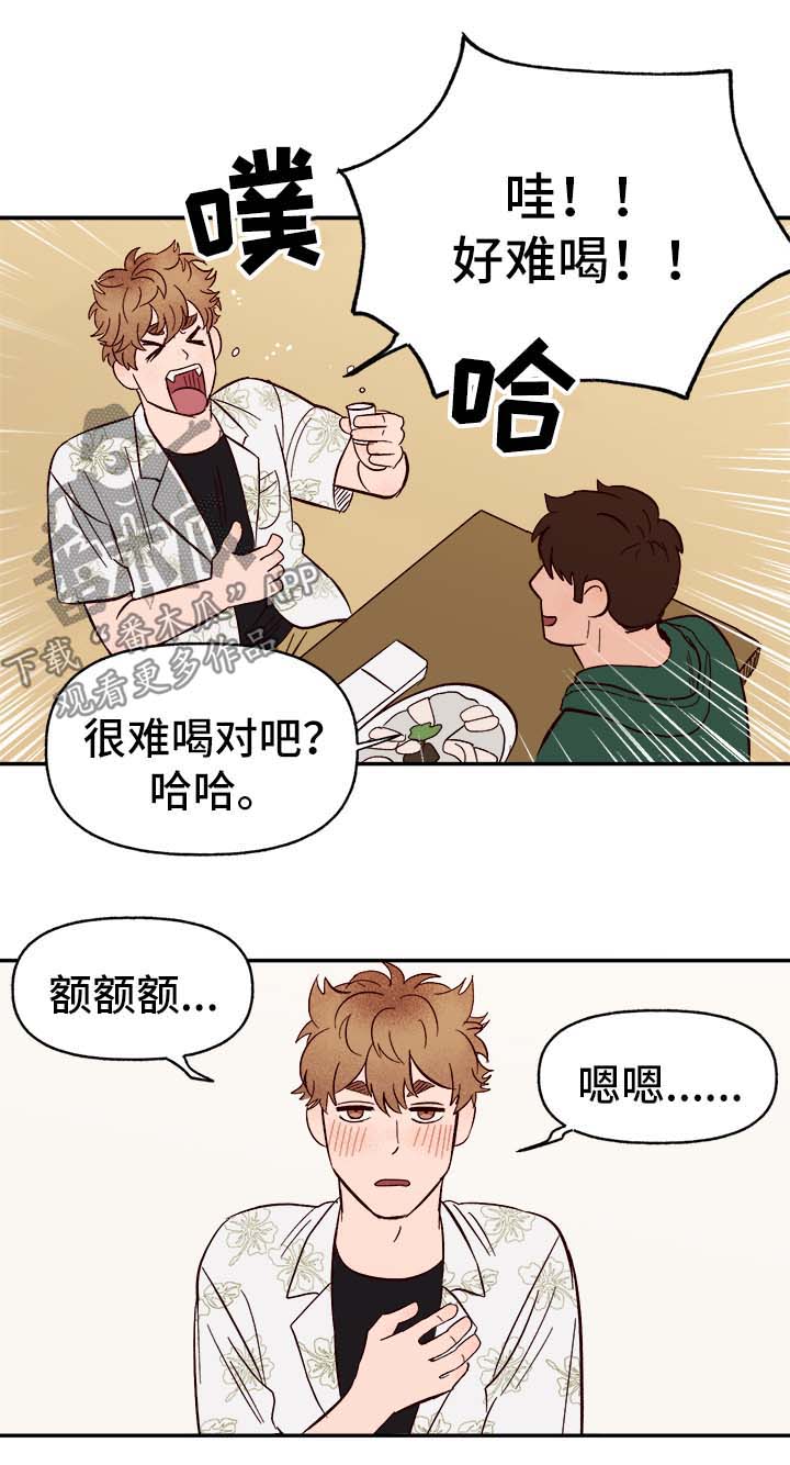 第39章：幸运7