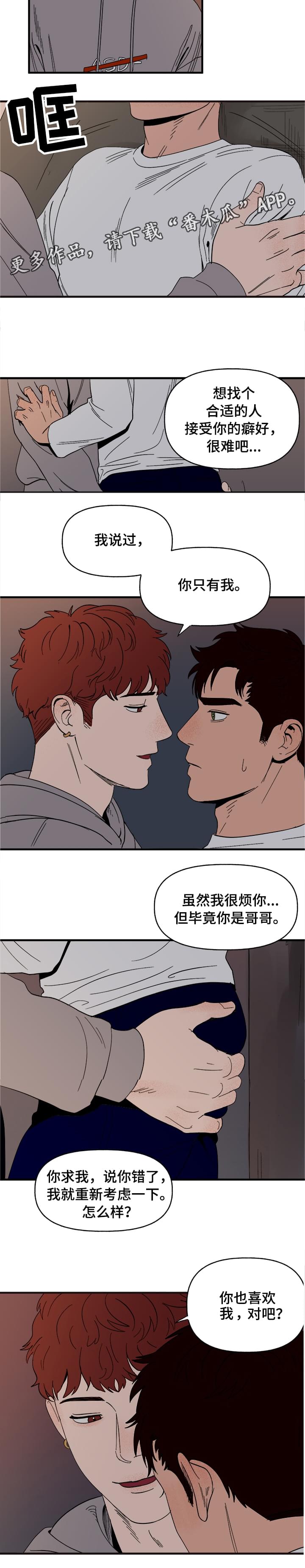 第5章：划清界限16