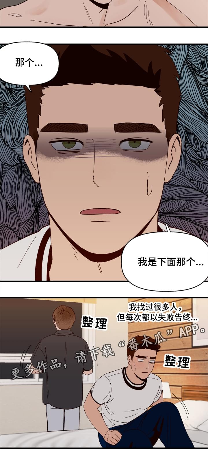 第5章：划清界限7