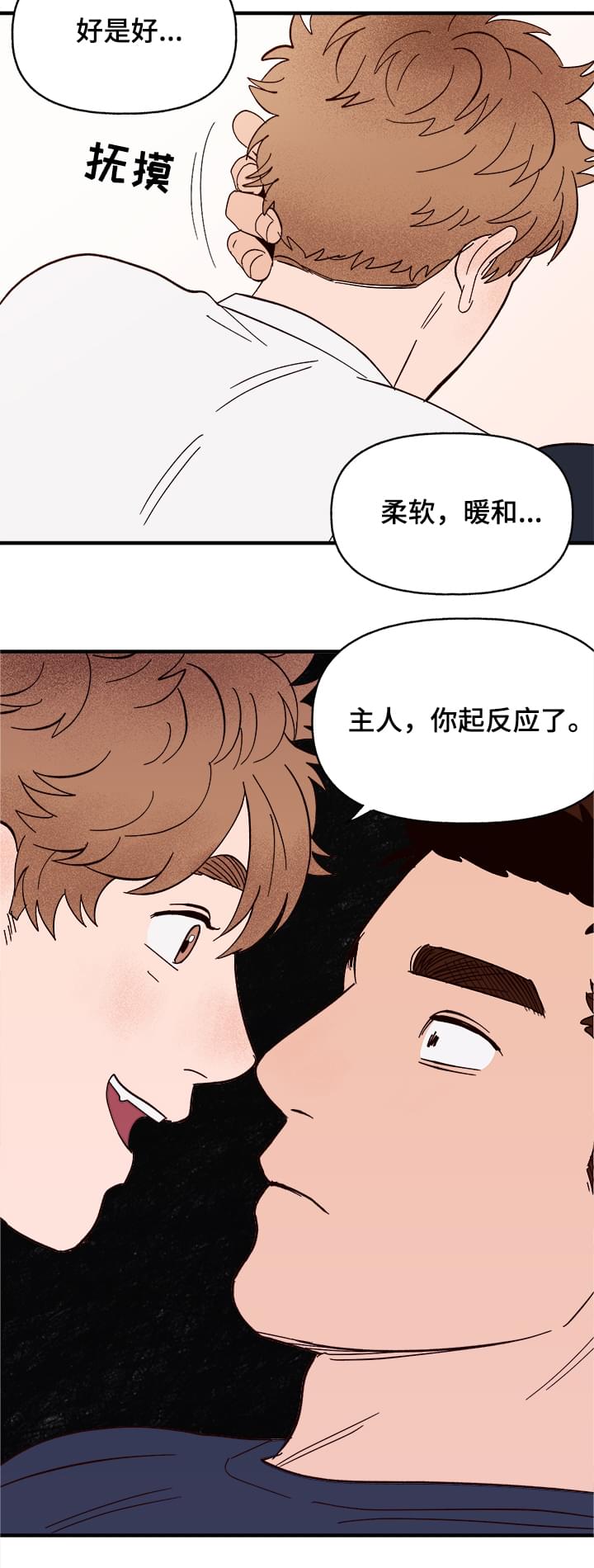 第7章：宿醉3