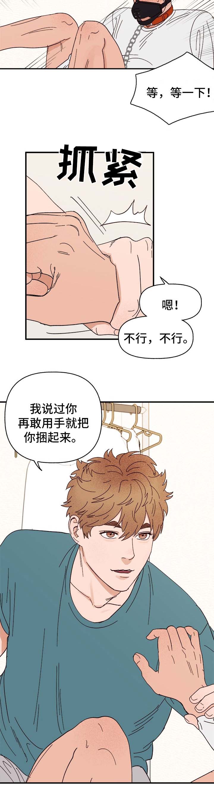 第29章：我是谁?14