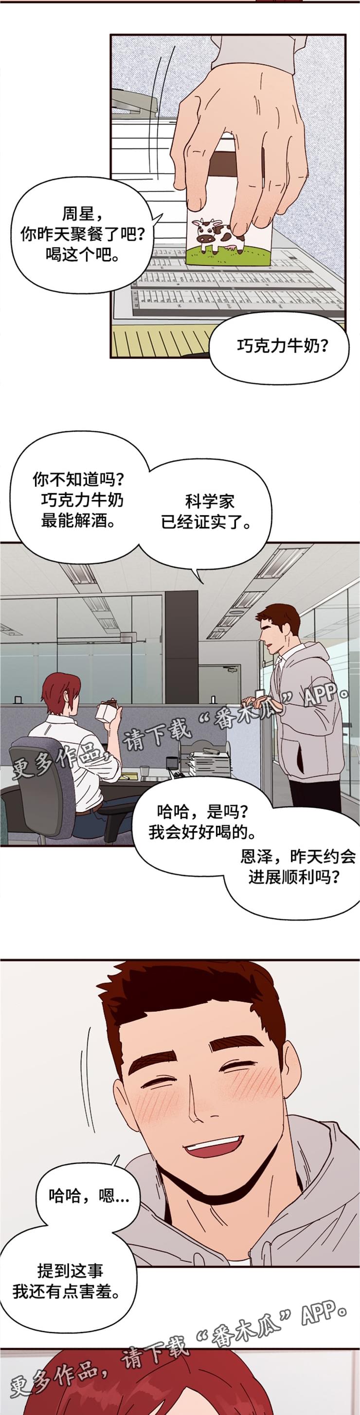 第22章：单相思5