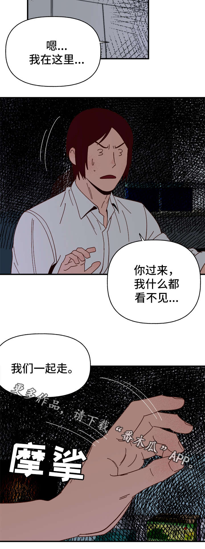 第23章：停电8