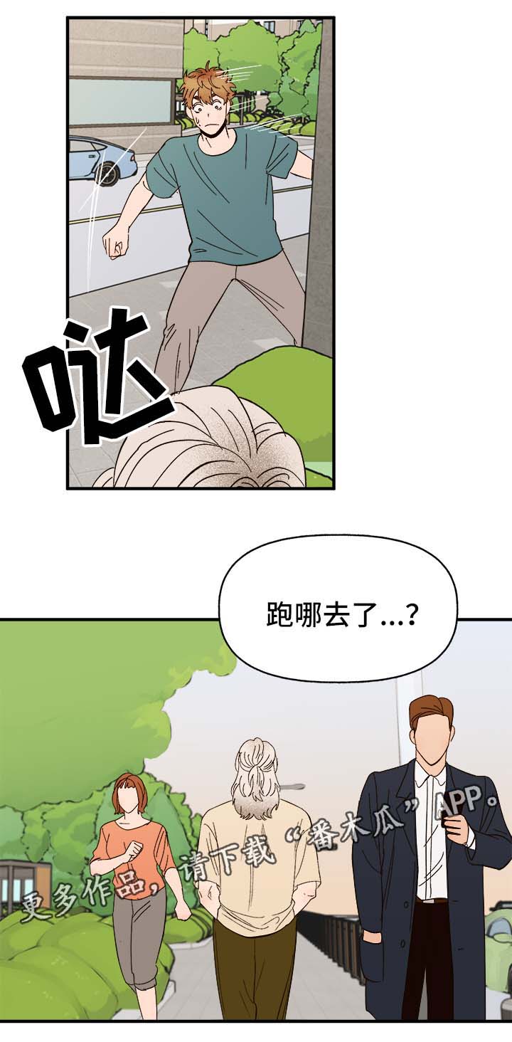 第33章：狗神8