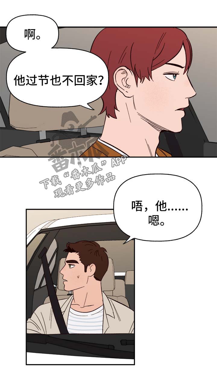 第41章：首先你是只狗19