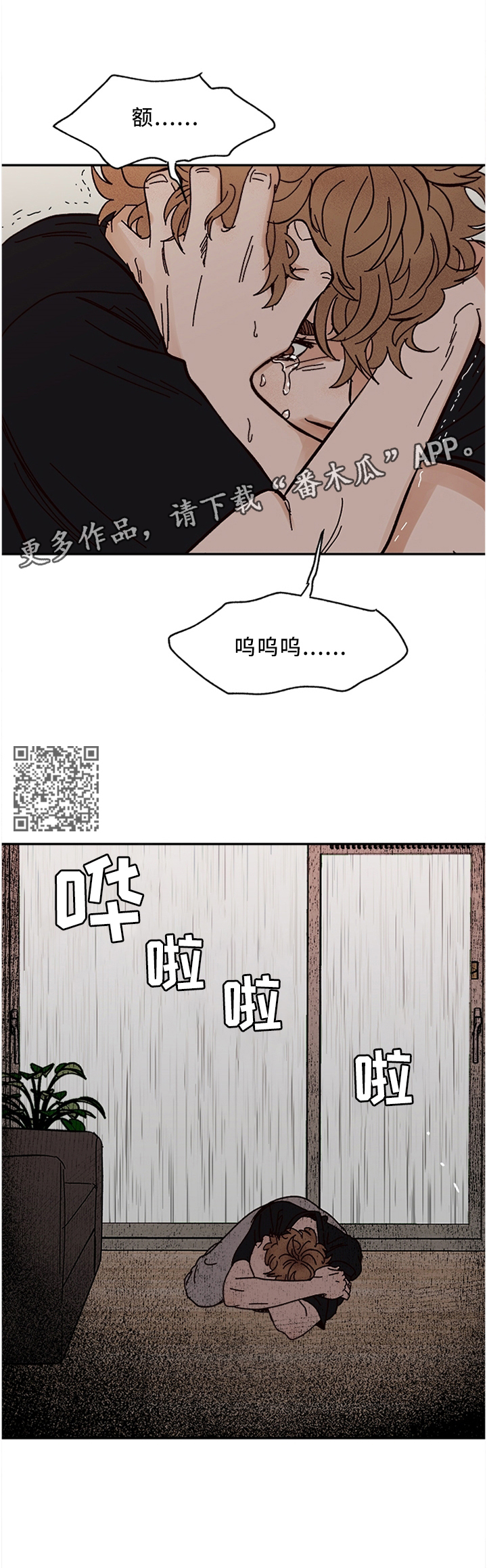 第52章：不该是这样的3