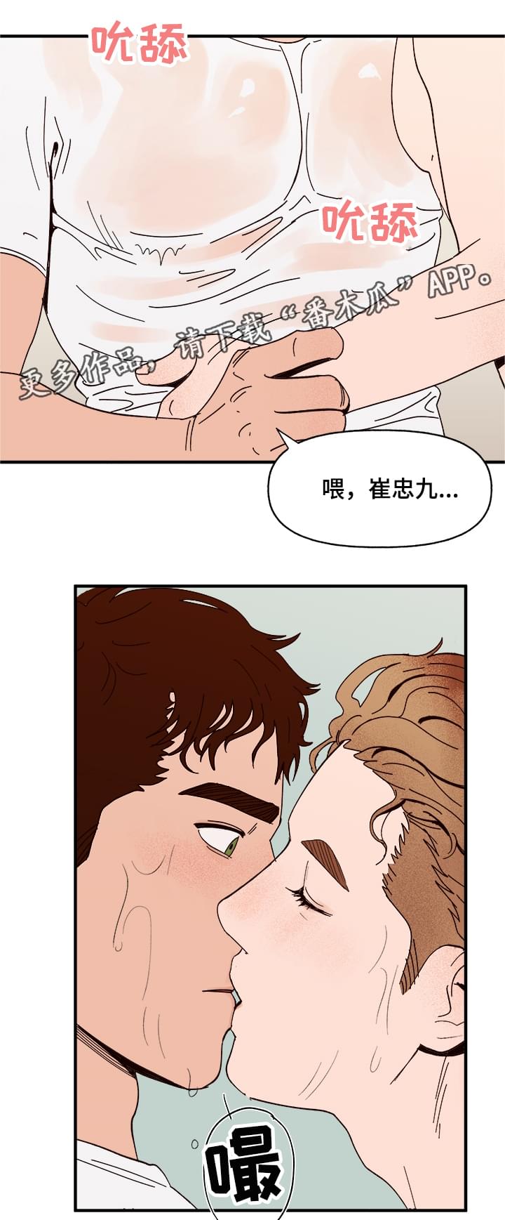 第14章：洗澡8