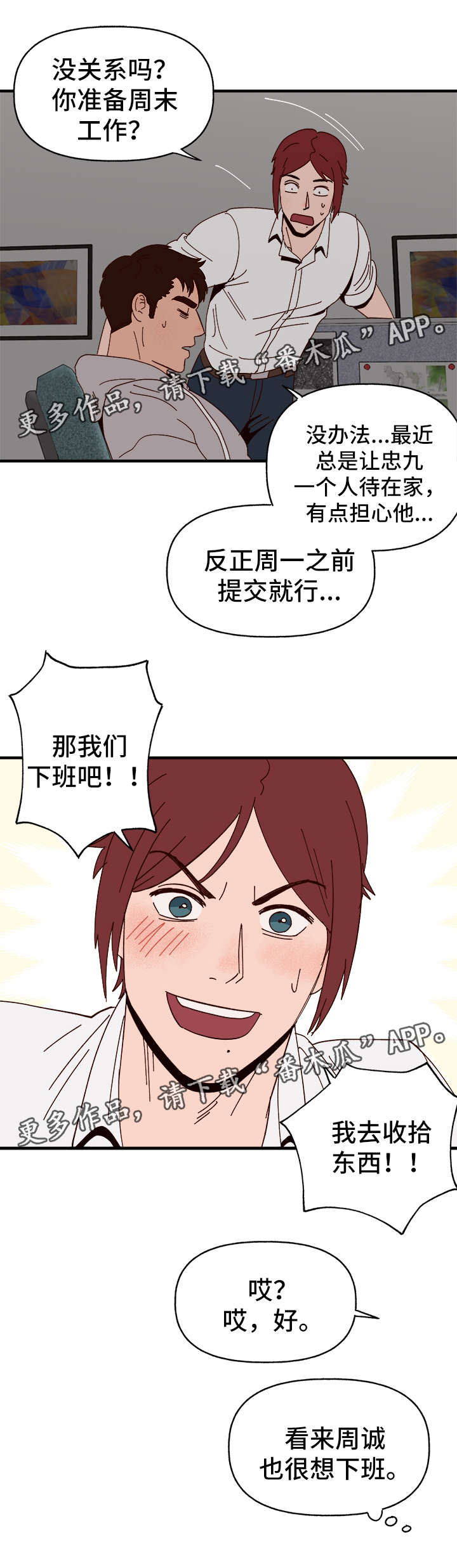第24章：告白18