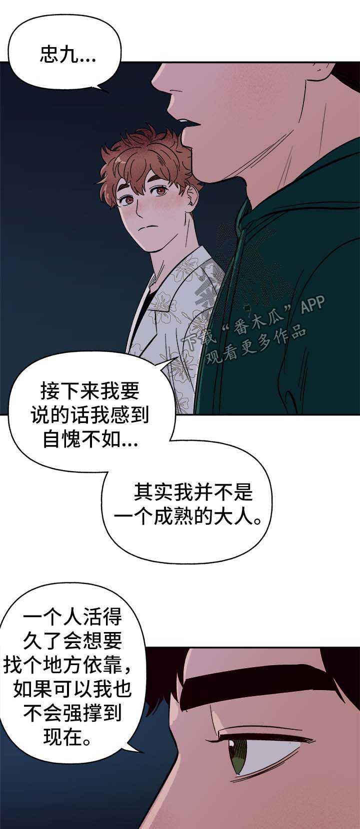 第39章：幸运17