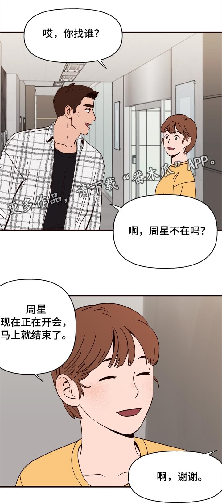 第12章：还人情8