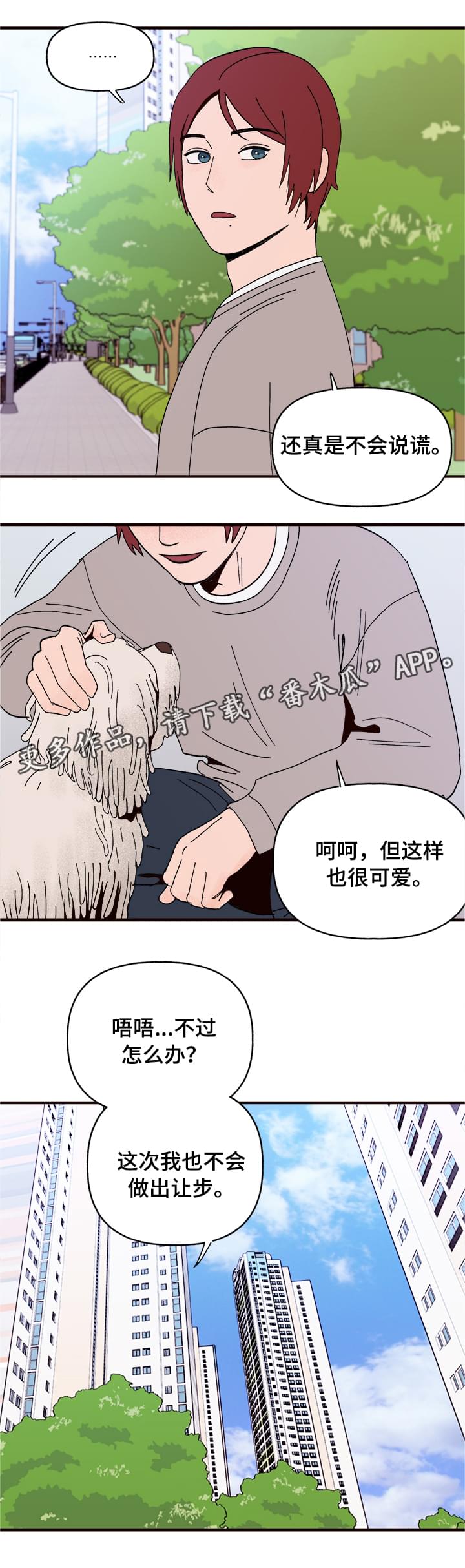 第10章：谎言15