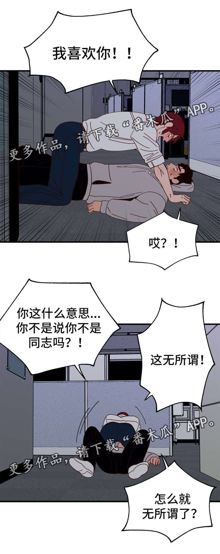 第24章：告白7