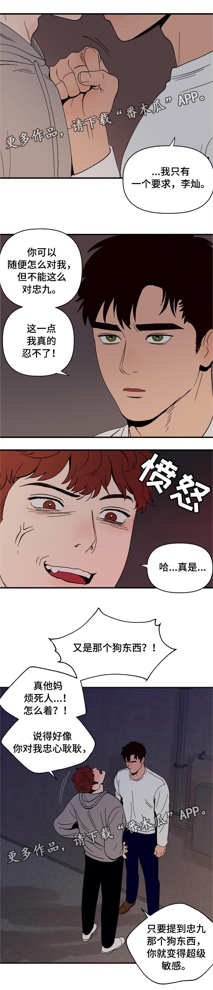 第5章：划清界限17