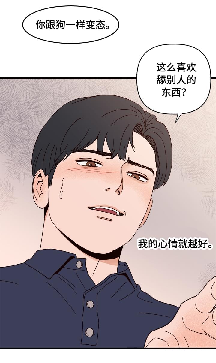 第5章：划清界限11