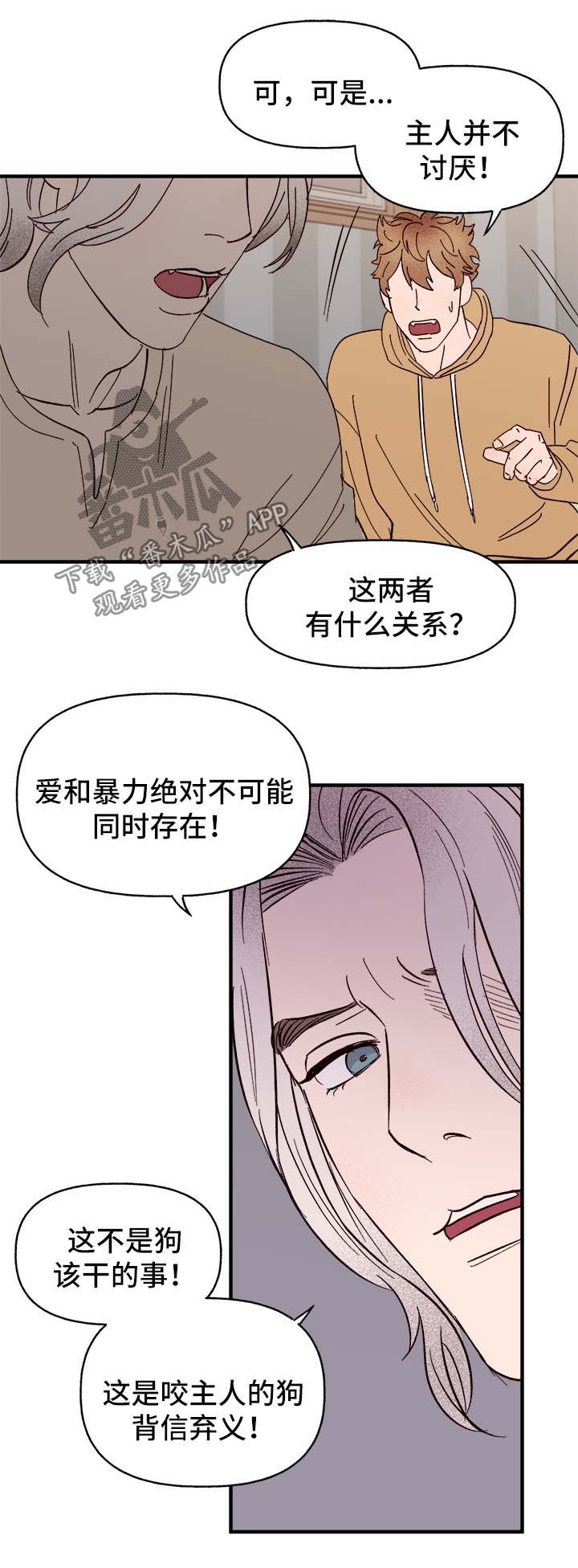 第37章：忠告15