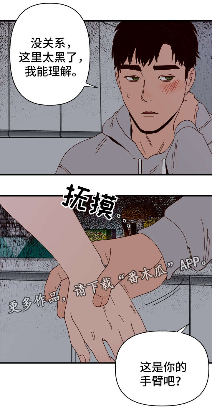 第23章：停电12