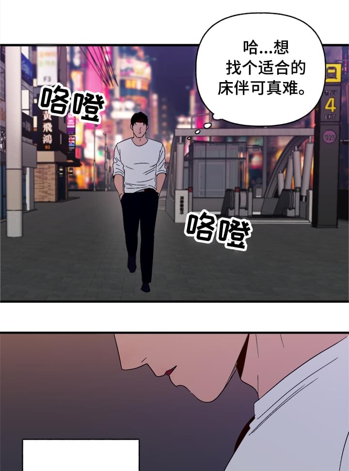 第5章：划清界限8