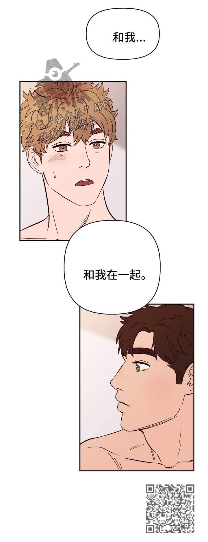 第40章：和我在一起16