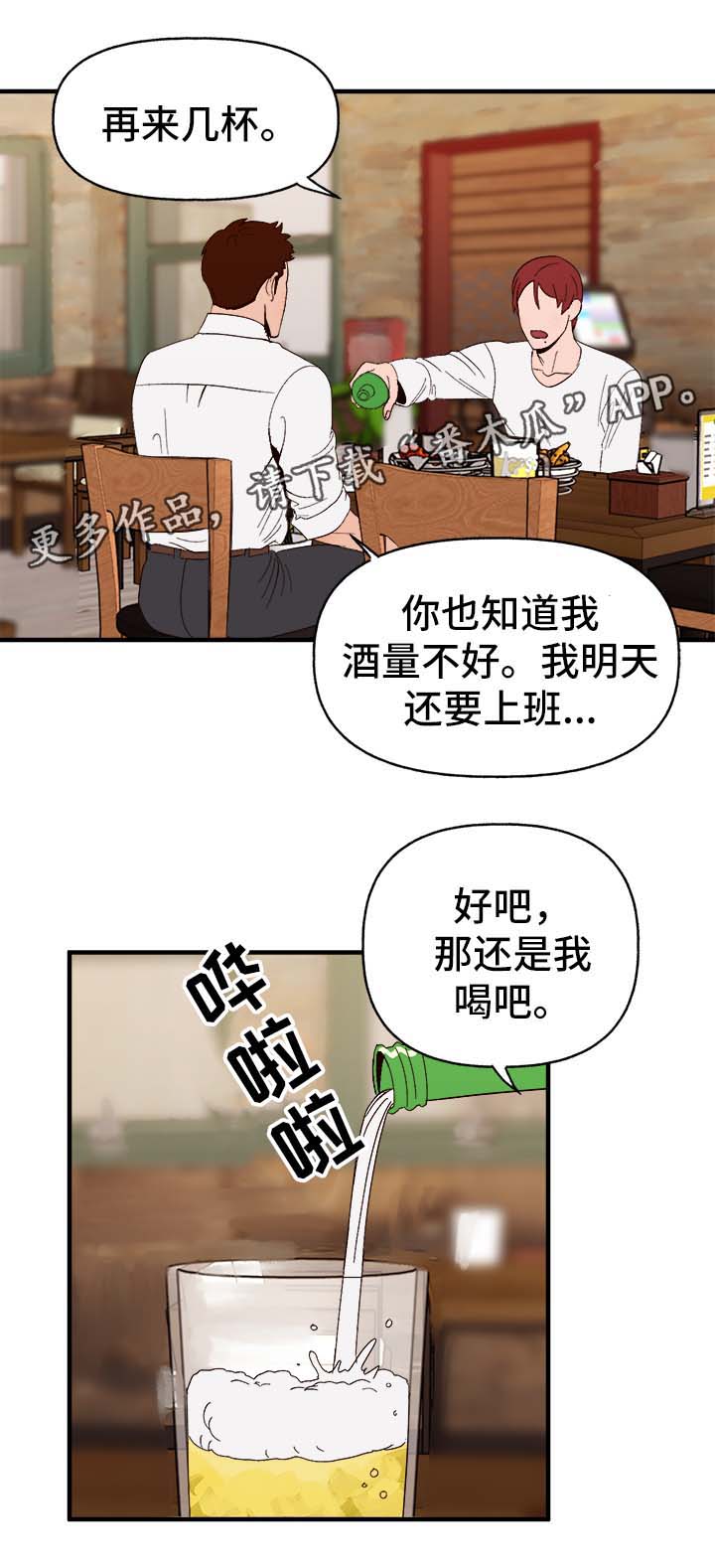 第34章：隐晦14