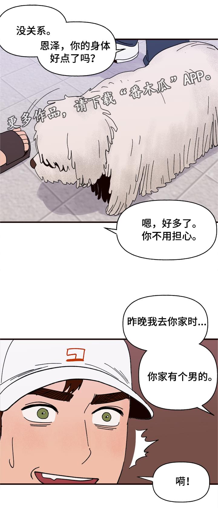 第10章：谎言12