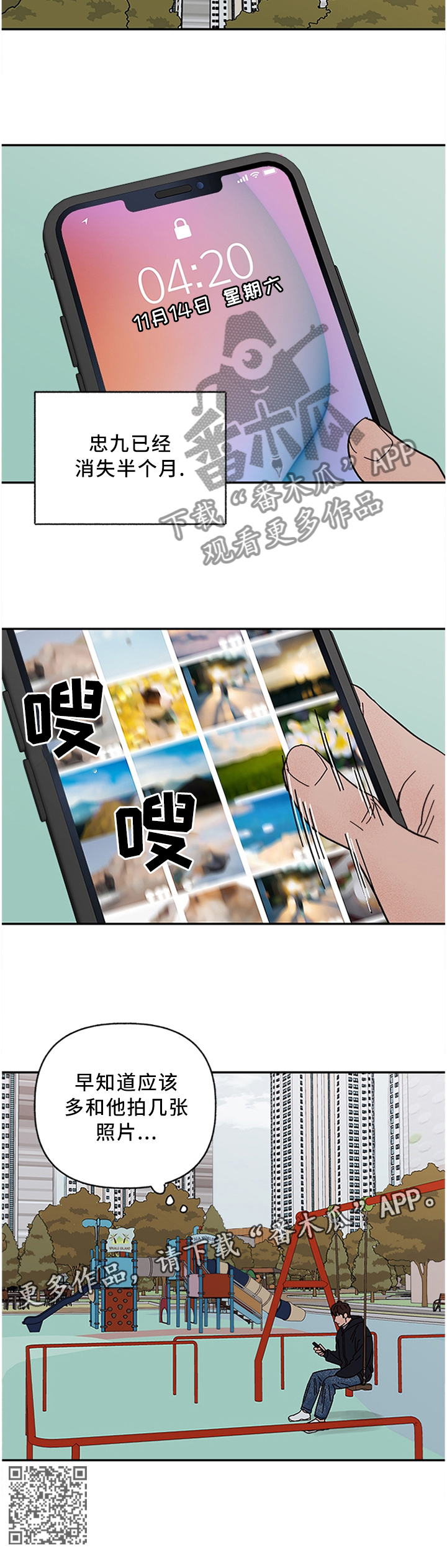 第61章：给不了对方想要的6