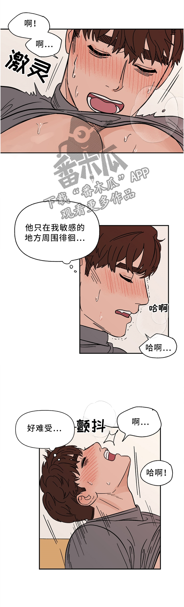 第67章：惩罚1