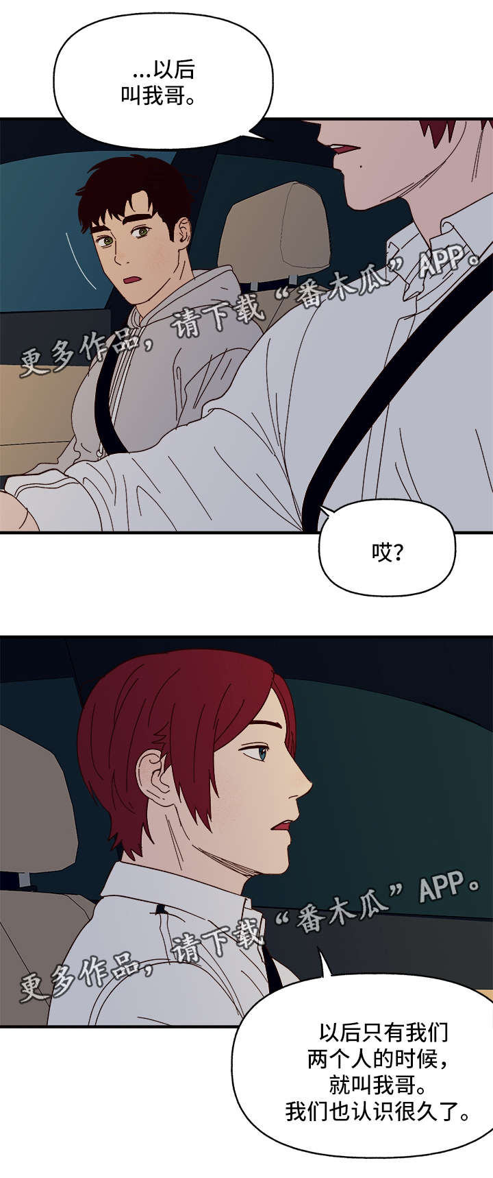 第25章：心痒难耐11