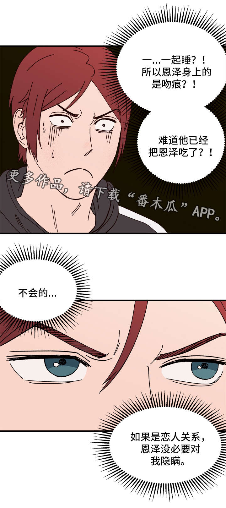第26章：争风吃醋11