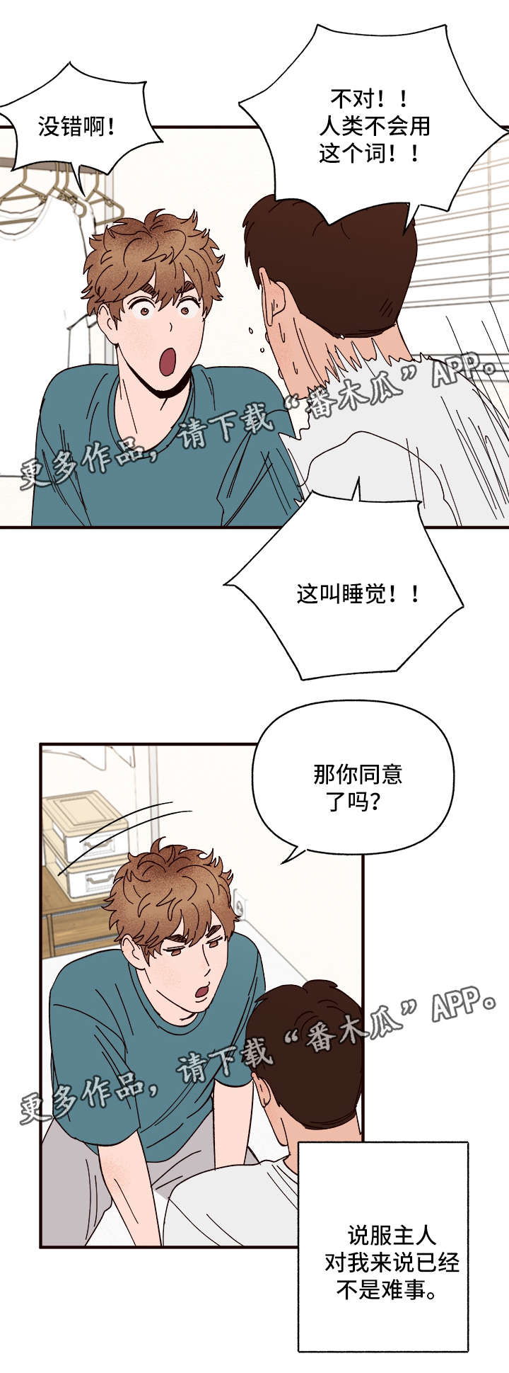 第27章：说服13