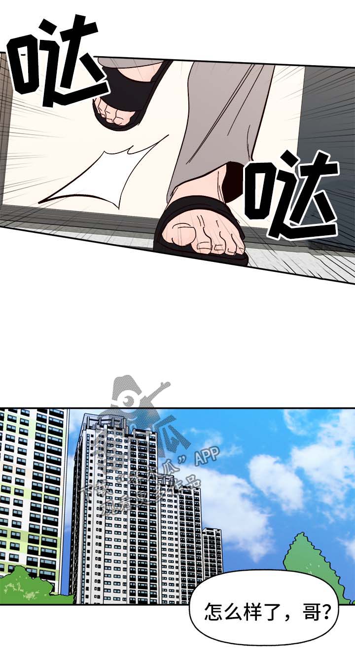 第44章：下定决心5