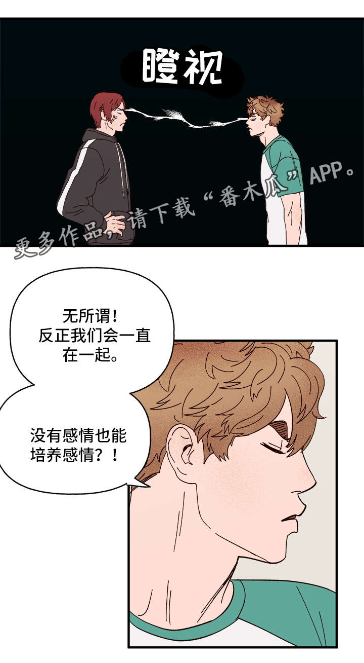第26章：争风吃醋13