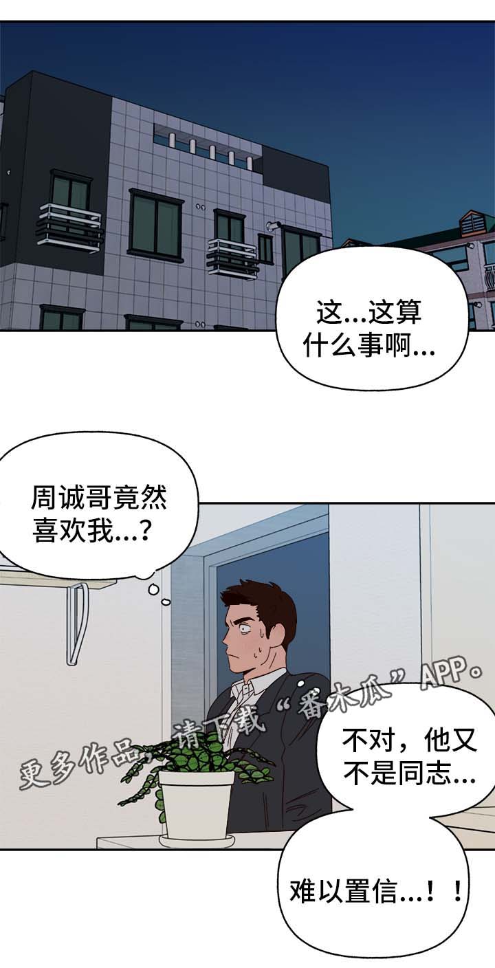 第35章：醉酒失言13