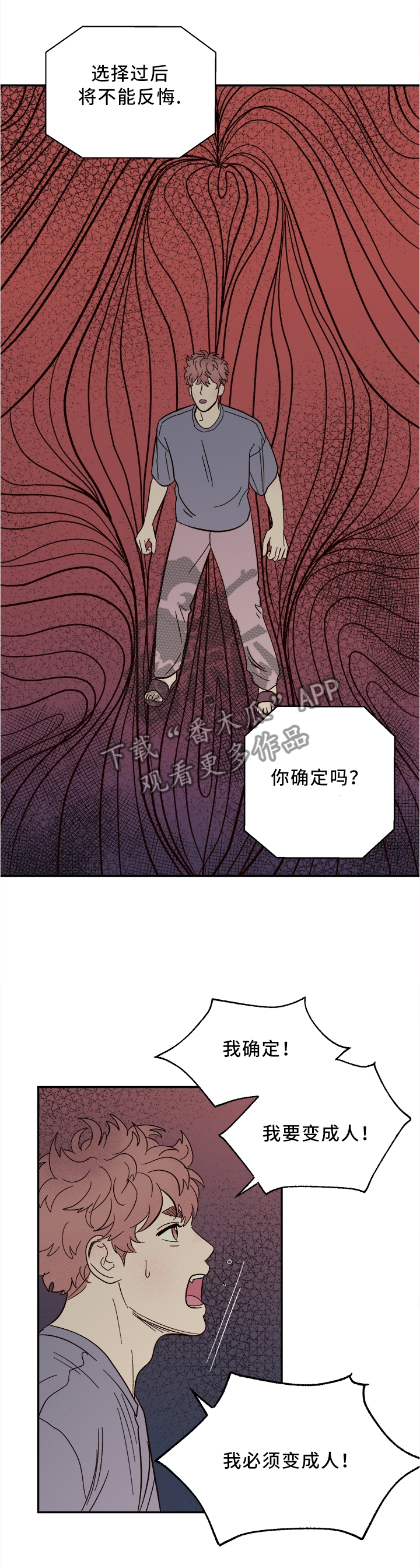 第45章：美梦成真0