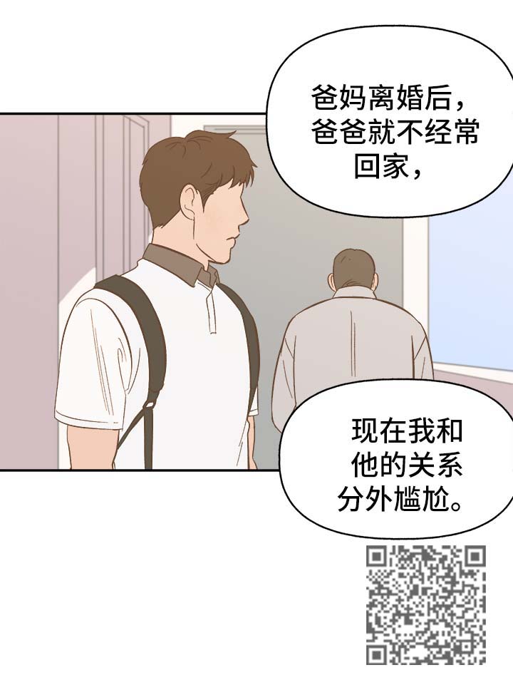第39章：幸运16