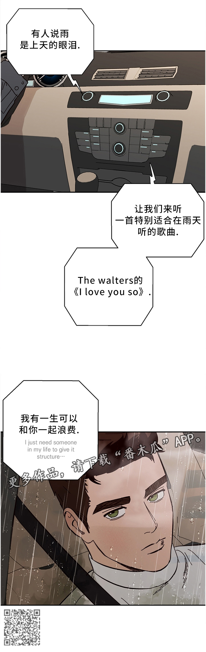 第52章：不该是这样的6